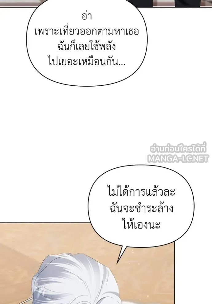 ชีวิตใหม่ในตระกูล ตอนที่ 77 รูปที่ 44