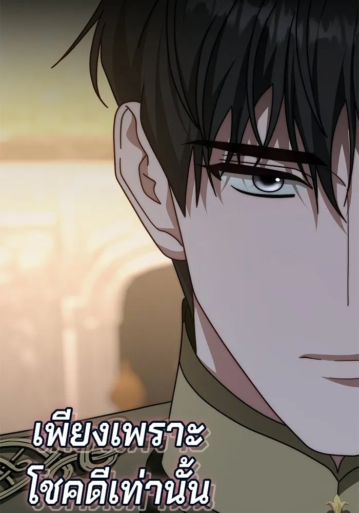 เบื้องหลังรอยยิ้มของเจ้าหญิง ตอนที่ 85 รูปที่ 29