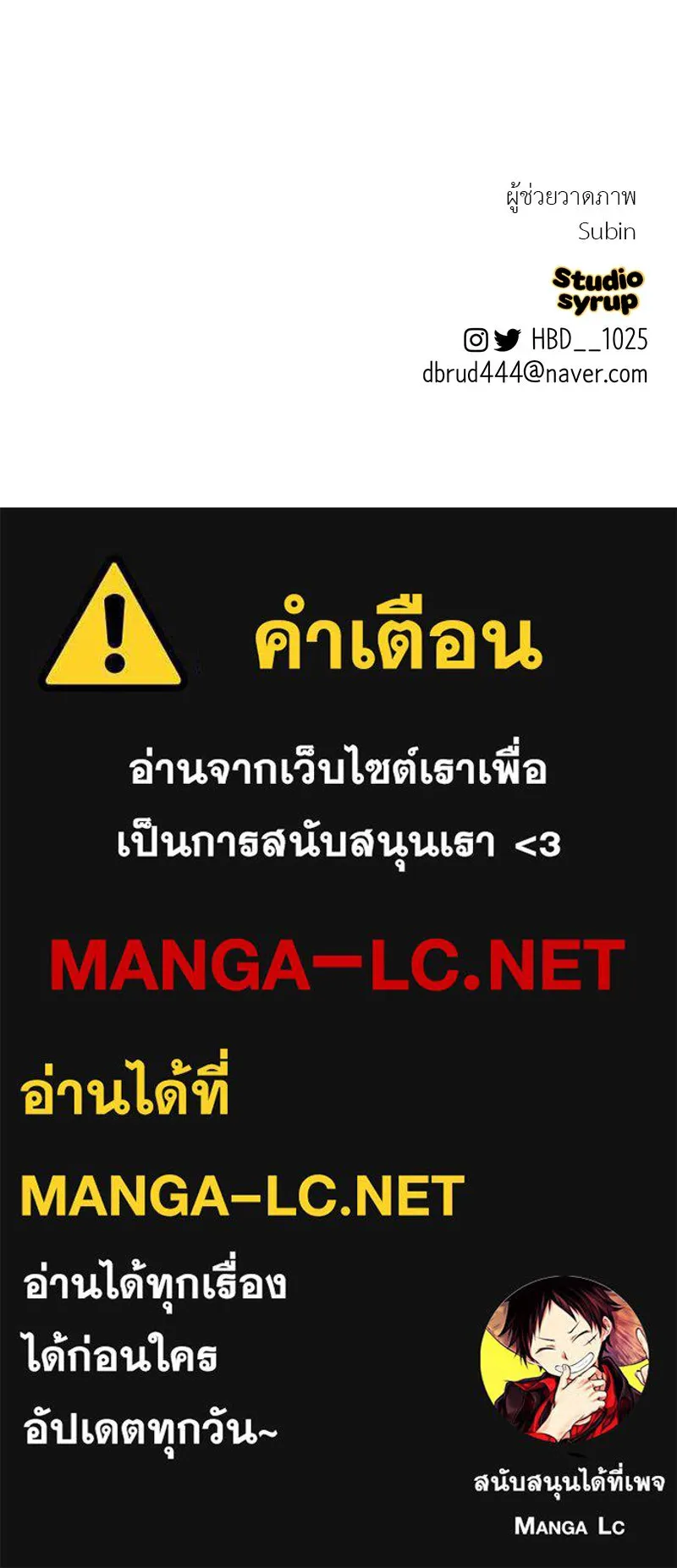 ตำนานเทพธิดาตกสวรรค์ ตอนที่ 126 รูปที่ 138