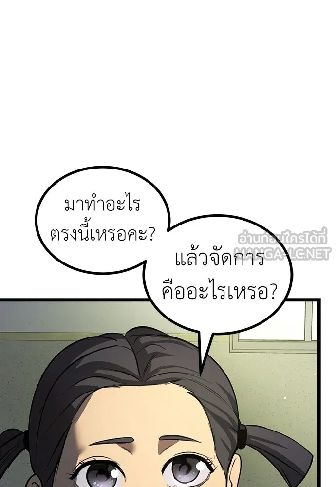 ผู้คุมหมายเลข 0 ตอนที่ 23 รูปที่ 102