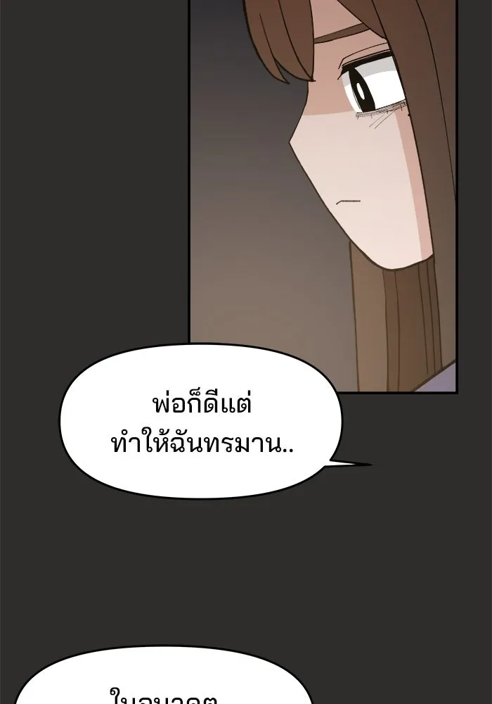 ห้องเรียนสาวแสบ ตอนที่ 94 รูปที่ 113