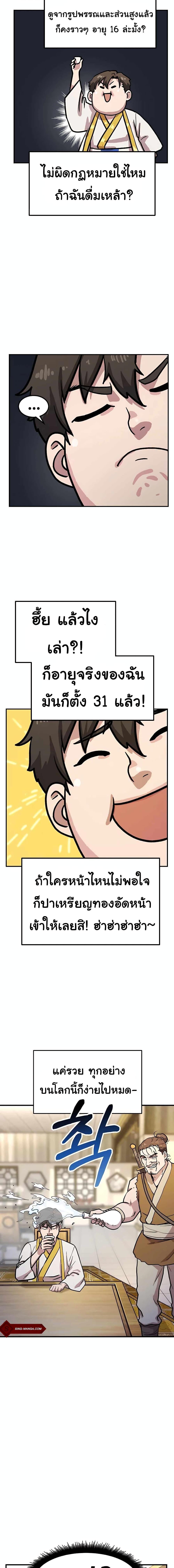 Manga-lc-com อ่านมังงะ อ่านการ์ตูน ออนไลน์ ฟรี Skeleton Warrior ตอนที่ 1 2 3 4 5 6 7 8 9 10 11 12 13 14 ฟรี ไม่มีโฆษณา Manga-lc - อ่าน มังงะ อ่าน การ์ตูน ออนไลน์ อ่านมังงะ ฟรี