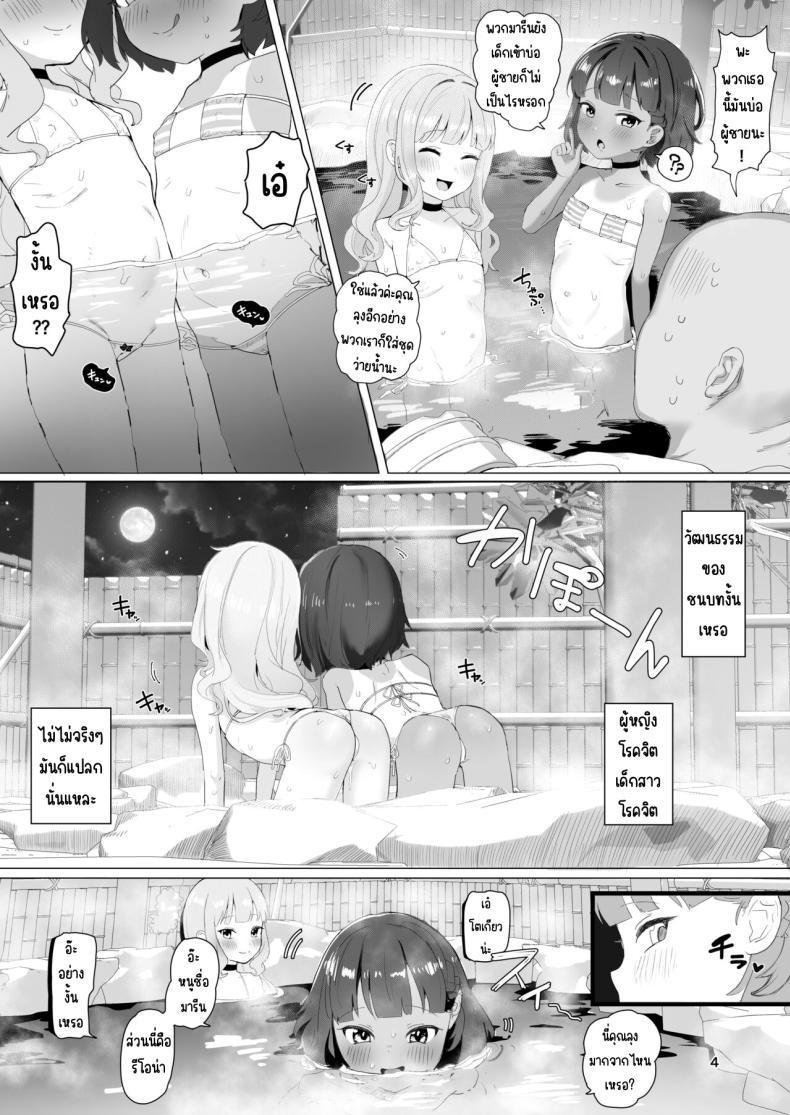 Doujin-Lc- อ่าน โดจิน มังฮวา เกาหลี ญี่ปุ่น จีน แปลไทย ออนเซนลับที่ชนบท [Inmou Choregi Salad (Inchore)] Toaru Inaka no Hitou nite ตอนที่ 1 2 3 4 5 6 7 8 9 10 11 12 13 14 ฟรี ไม่มีโฆษณา อ่าน โดจิน Manhwa เกาหลี ญี่ปุ่น จีน เรามีครบ คัดมาให้เน้นๆ โดจิน 18+ รับประกันความฟินโดย  Doujin Lc