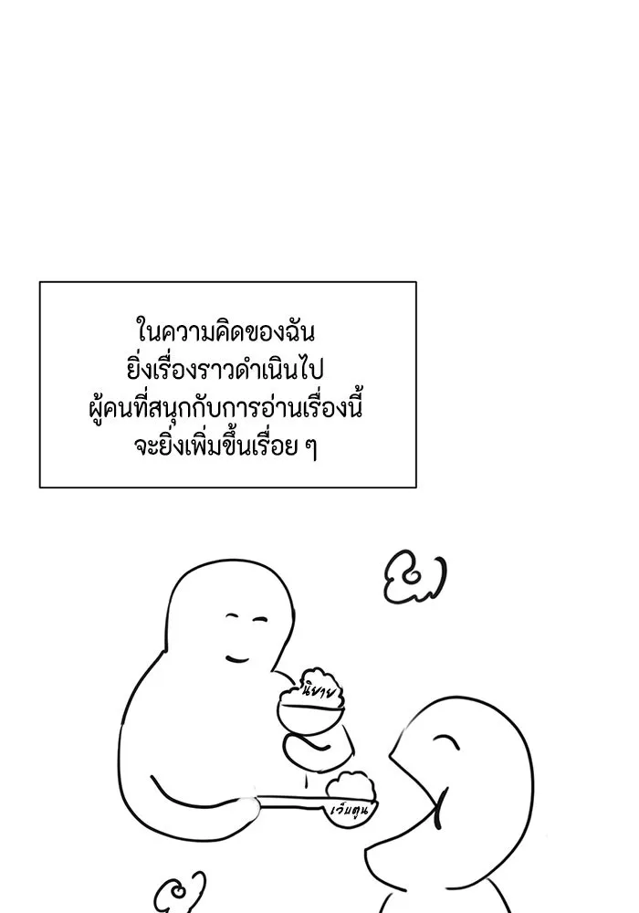 เพียงรุ่งอรุณ ตอนที่ บทส่งท้าย (รีวิว) รูปที่ 10