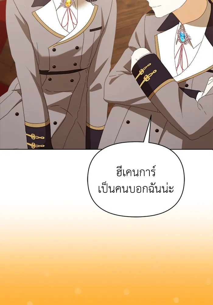 ชีวิตใหม่ในตระกูลมือสังหาร ตอนที่ 43 รูปที่ 74