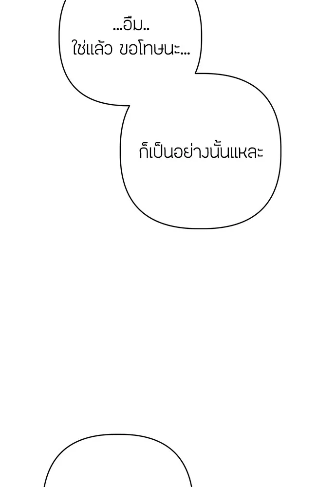 ความลับของสาวร่างทรง ตอนที่ 14 รูปที่ 14