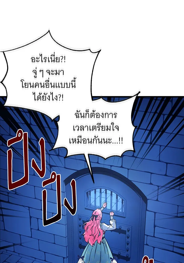 เปลี่ยนบทร้ายให้เป็นบทรัก ตอนที่ 3 รูปที่ 74