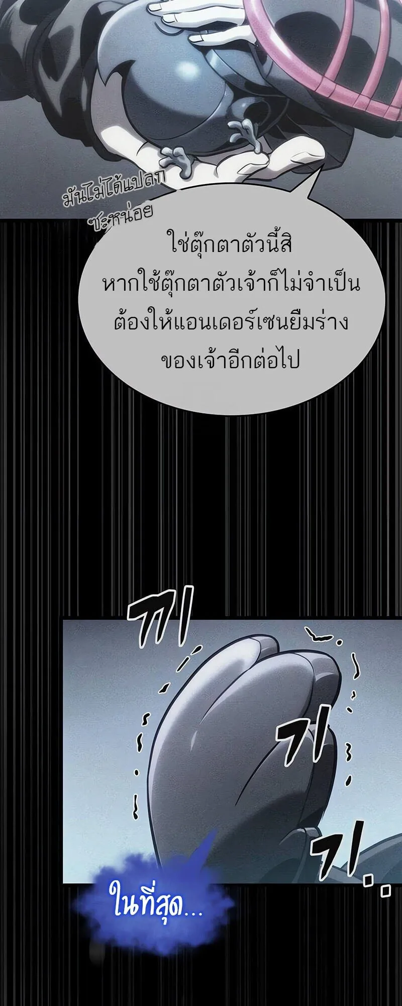 The World After the end โลกหล_งการล_มสลาย ตอนที่ ตอนที่ 188 รูปที่ 49