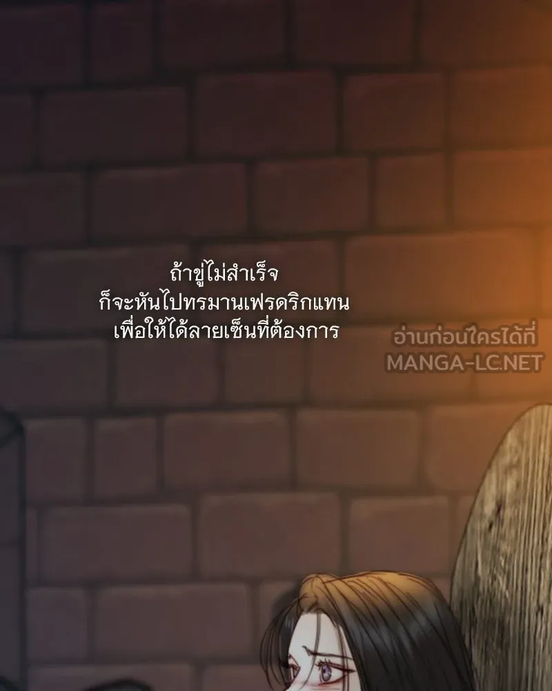 เซเรน่า ตอนที่ 120 รูปที่ 78