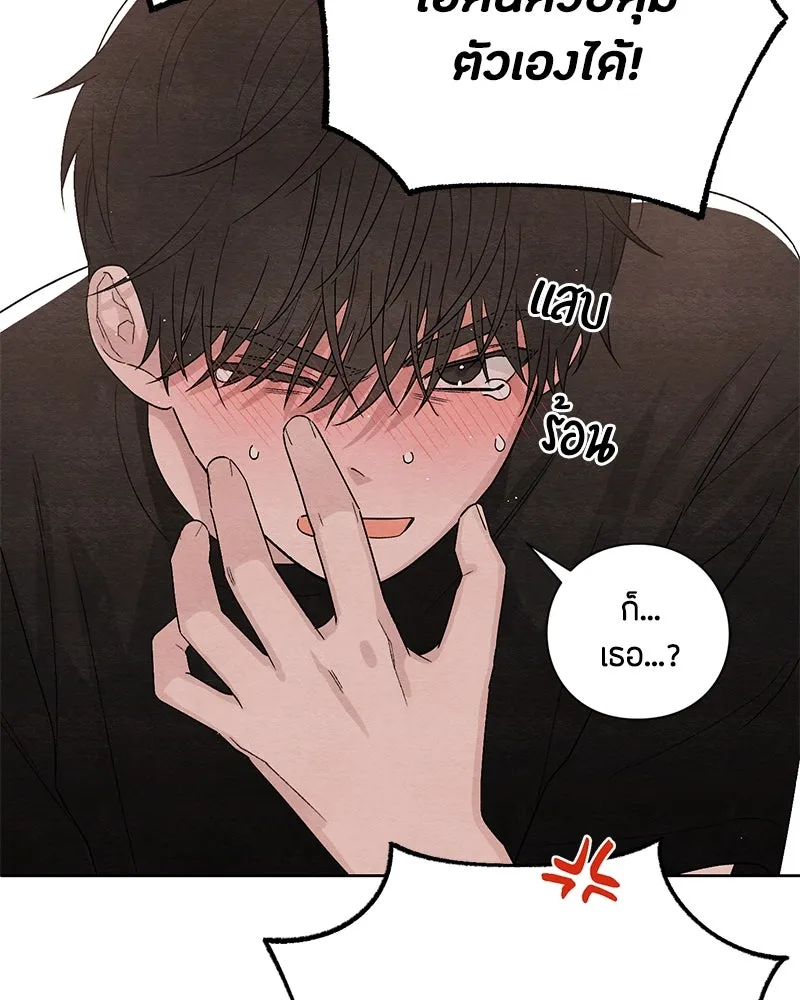 เป็นวัยรุ่นมันเหนื่อย ตอนที่ 15 รูปที่ 47