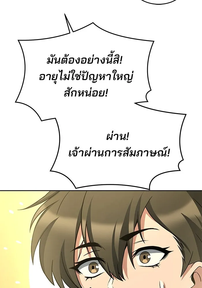 ครัวจอมเวท ตอนที่ 12 รูปที่ 31