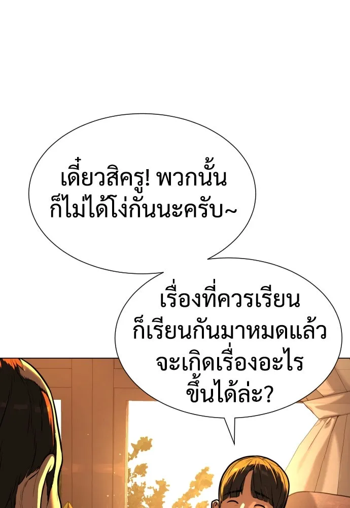 นักฆ่าย้อนวัย ตอนที่ 7 รูปที่ 169