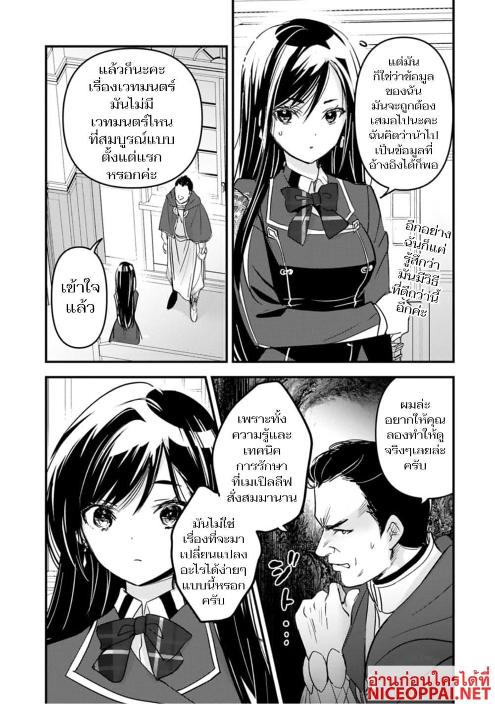 Manga-lc-com อ่านมังงะ อ่านการ์ตูน ออนไลน์ ฟรี I Was Transferred to Another World and Became a Teacher, but I’m Feared as a Witch Aoi-Sensei’s Academy Struggle Log ตอนที่ 1 2 3 4 5 6 7 8 9 10 11 12 13 14 ฟรี ไม่มีโฆษณา Manga-lc - อ่าน มังงะ อ่าน การ์ตูน ออนไลน์ อ่านมังงะ ฟรี