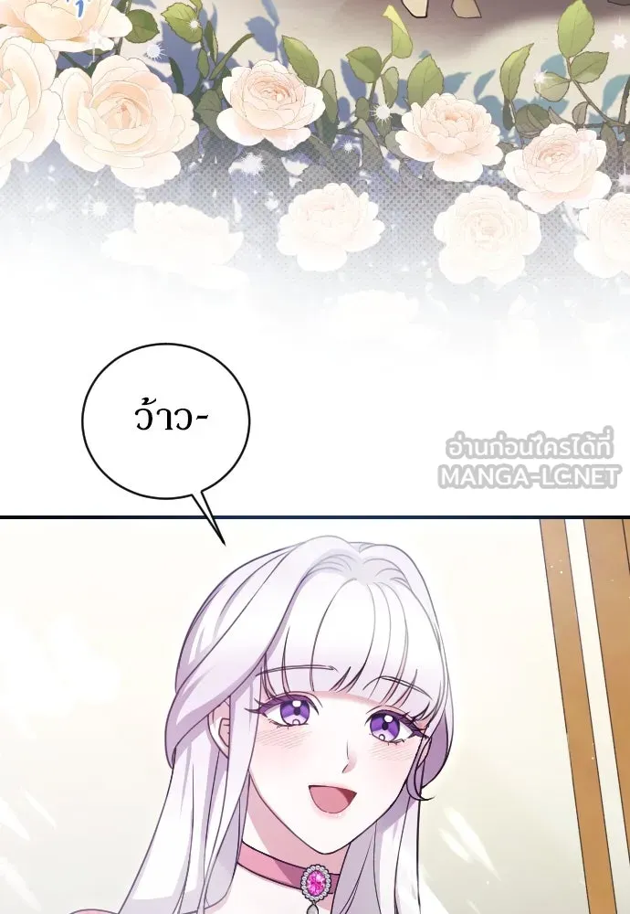 หมาป่าคู่เคียงบัลลังก์ ตอนที่ 1 รูปที่ 3