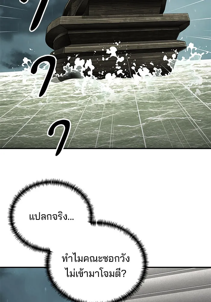 คุณปู่จอมยุทธกับหลานสาวสุดแกร่ง ตอนที่ 52 รูปที่ 2