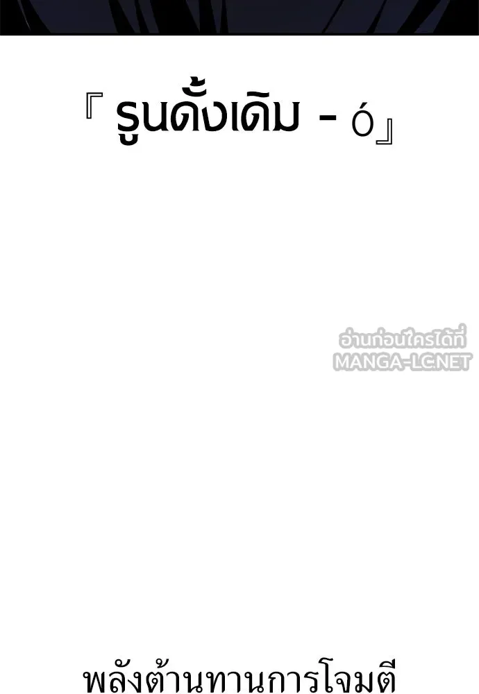ไอ้เพลเยอร์นั่น ฉันฆ่ามันเอง ตอนที่ 28 รูปที่ 78