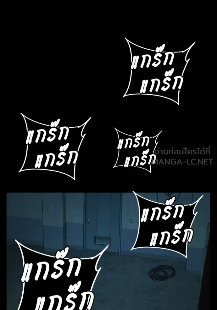Study Group ตอนที่ 259 รูปที่ 6