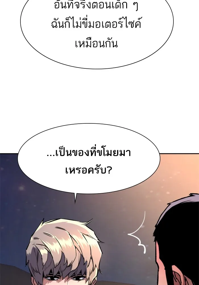 พี่ชายสายบอดี้การ์ด ตอนที่ 150 รูปที่ 49