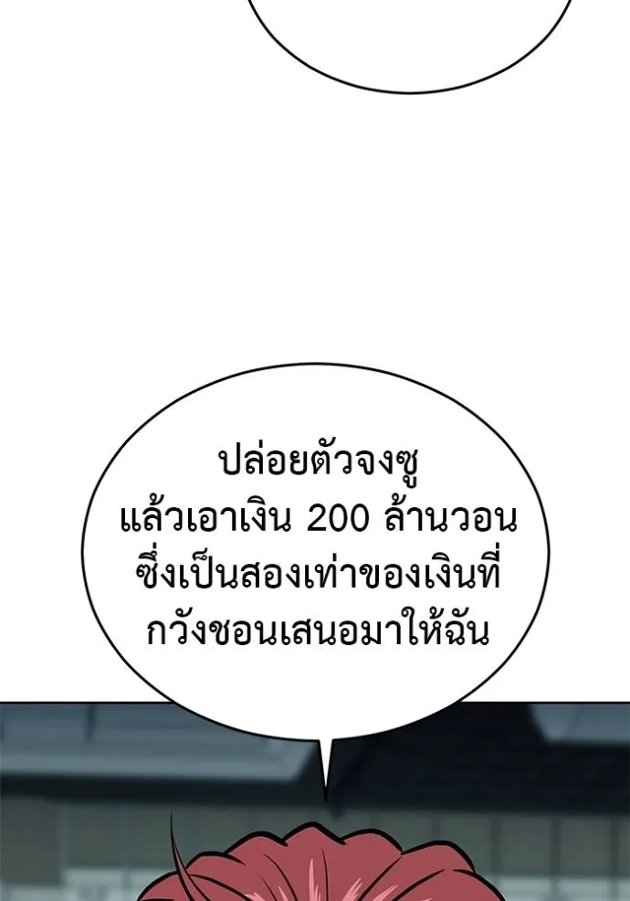 เรียกฉันว่าพระเจ้า ตอนที่ 22 รูปที่ 50