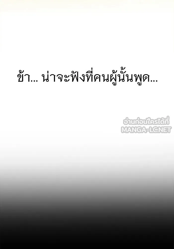 ราชินีนักบู๊ ตอนที่ 92 รูปที่ 27