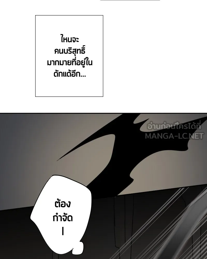 เทพมังกรคลั่งรัก ตอนที่ 24 ไข่ของเดธแอดเดอร์ รูปที่ 63