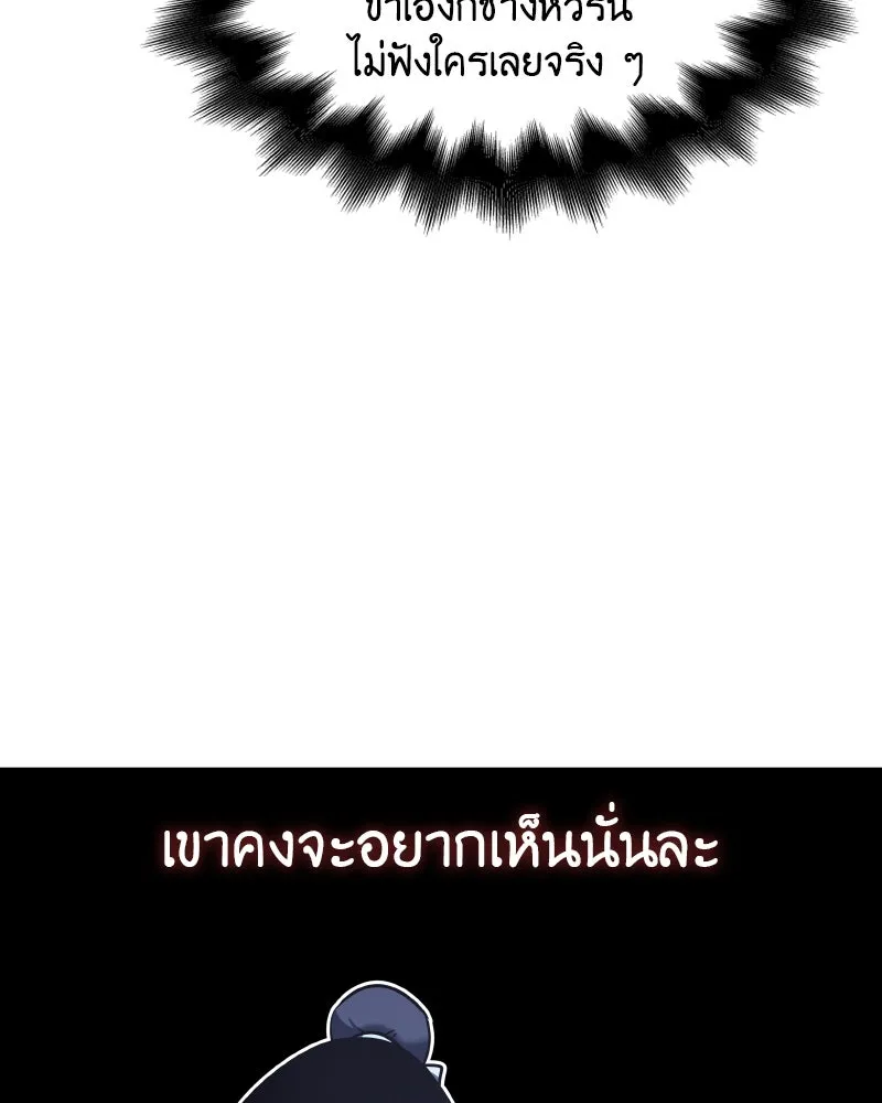 เกิดอีกทีเป็นว่าที่ประมุขลัทธิมาร ตอนที่ 50 รูปที่ 230