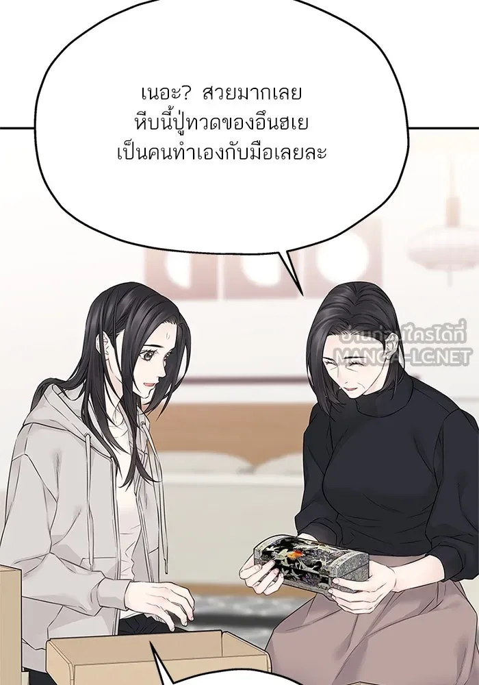สลับรัก สลับชะตา ตอนที่ 35 รูปที่ 48