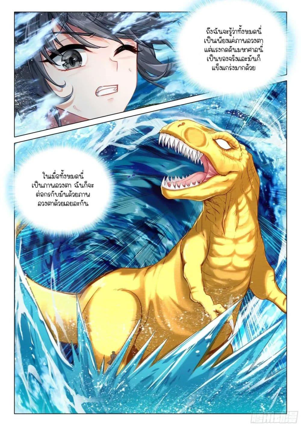 Manga-lc-com อ่านมังงะ อ่านการ์ตูน ออนไลน์ ฟรี Douluo Dalu 3 The Legend of the Dragon King ตอนที่ 1 2 3 4 5 6 7 8 9 10 11 12 13 14 ฟรี ไม่มีโฆษณา Manga-lc - อ่าน มังงะ อ่าน การ์ตูน ออนไลน์ อ่านมังงะ ฟรี