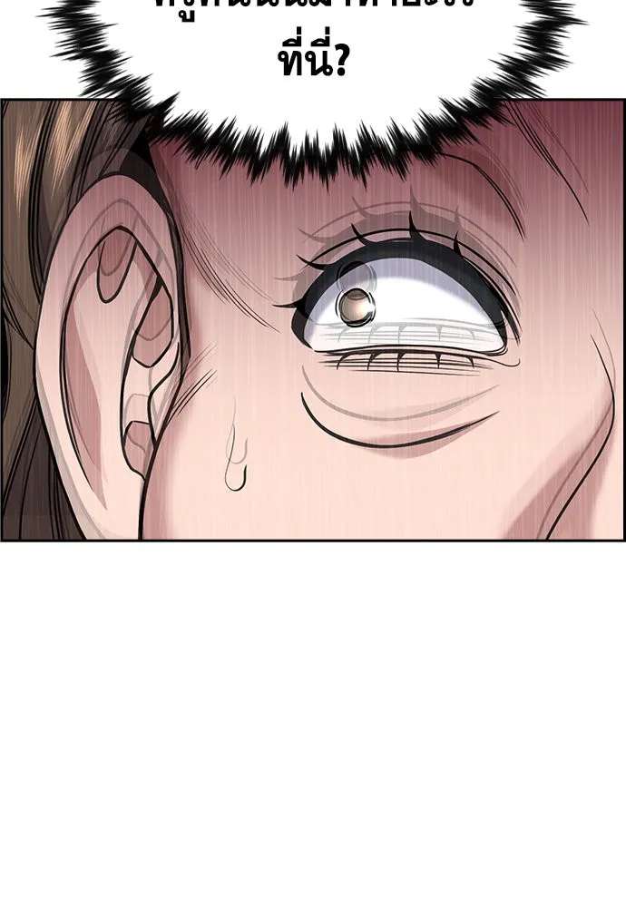 การศึกษาที่แท้จริง ตอนที่ 159 รูปที่ 121