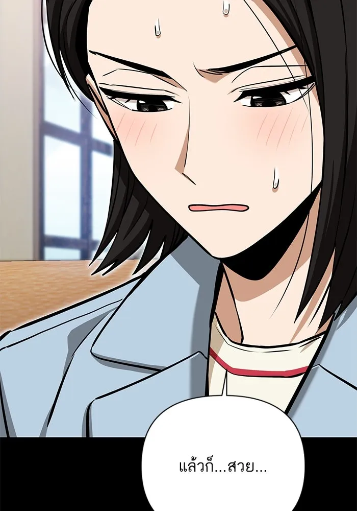 โชคชะตานำพารัก ตอนที่ 125 แค่สองครั้ง รูปที่ 104