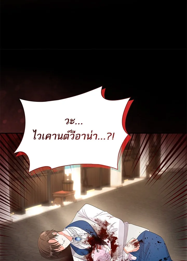 อดีตภรรยาของพระเอกหนุ่มจอมคลั่งรัก ตอนที่ 71 รูปที่ 116