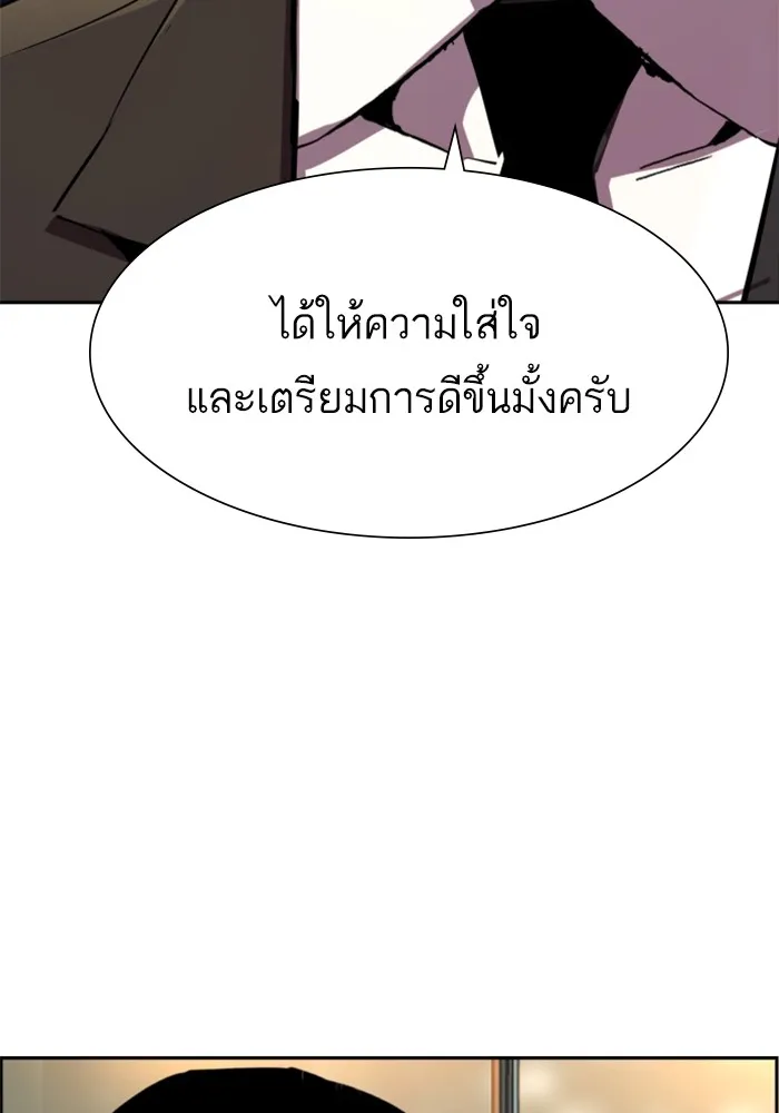 พี่ชายสายบอดี้การ์ด ตอนที่ 128 รูปที่ 44
