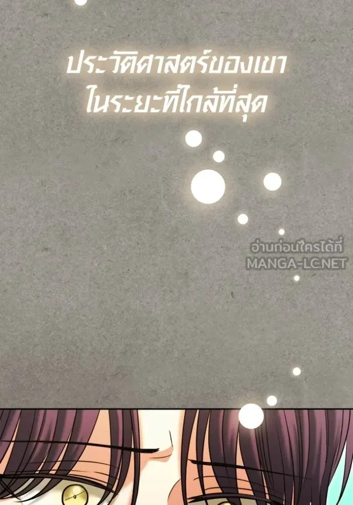 ออร่าดาราอัจฉริยะ ตอนที่ 77 รูปที่ 127