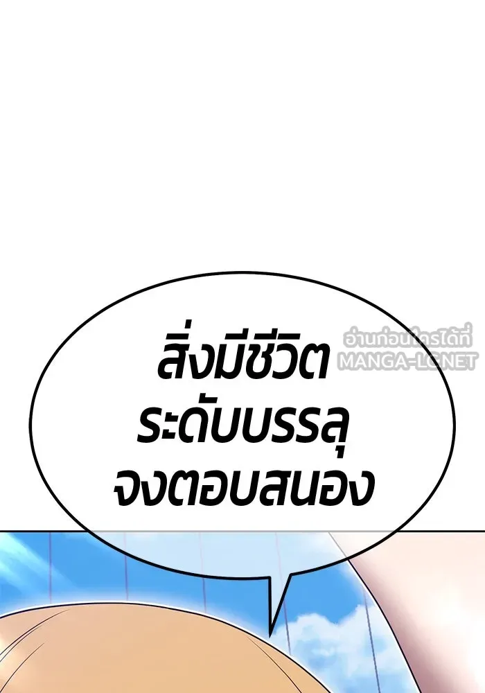 +99 ท่อนไม้พร้อมบวก ตอนที่ 29 ศัตรูที่แข็งแกร่งที่สุด (2) รูปที่ 324