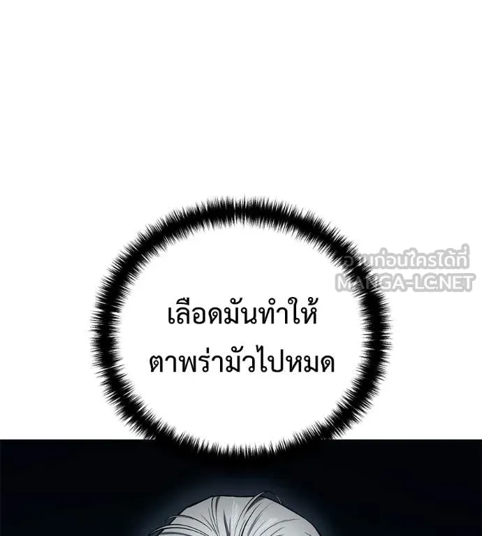 มัจจุราช ตอนที่ 9 รูปที่ 148