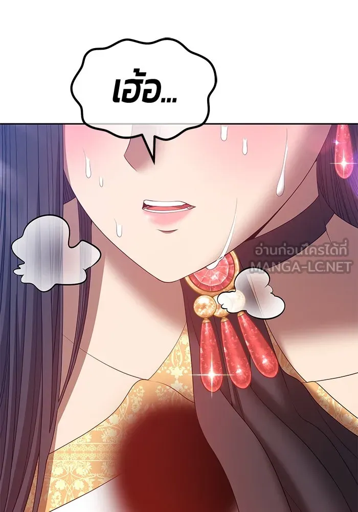+99 ท่อนไม้พร้อมบวก ตอนที่ 77 รูปที่ 270
