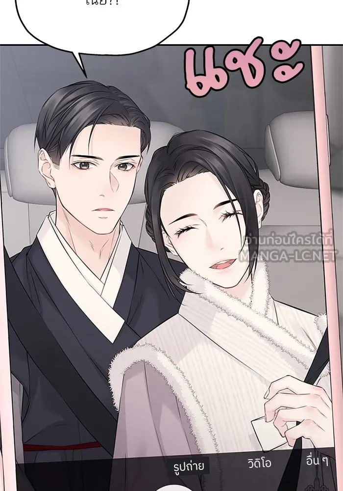 สลับรัก สลับชะตา ตอนที่ 54 รูปที่ 93