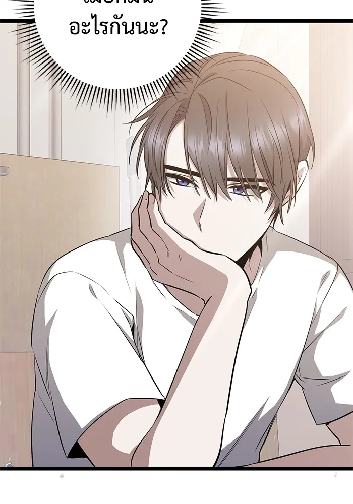 ราชินีนักบู๊ ตอนที่ 12 รูปที่ 71