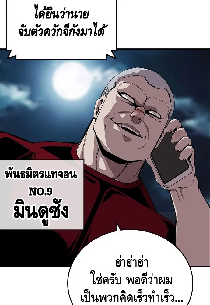 King Game ตอนที่ 35 ไปช่วยหัวหน้ากองกัน!! รูปที่ 83