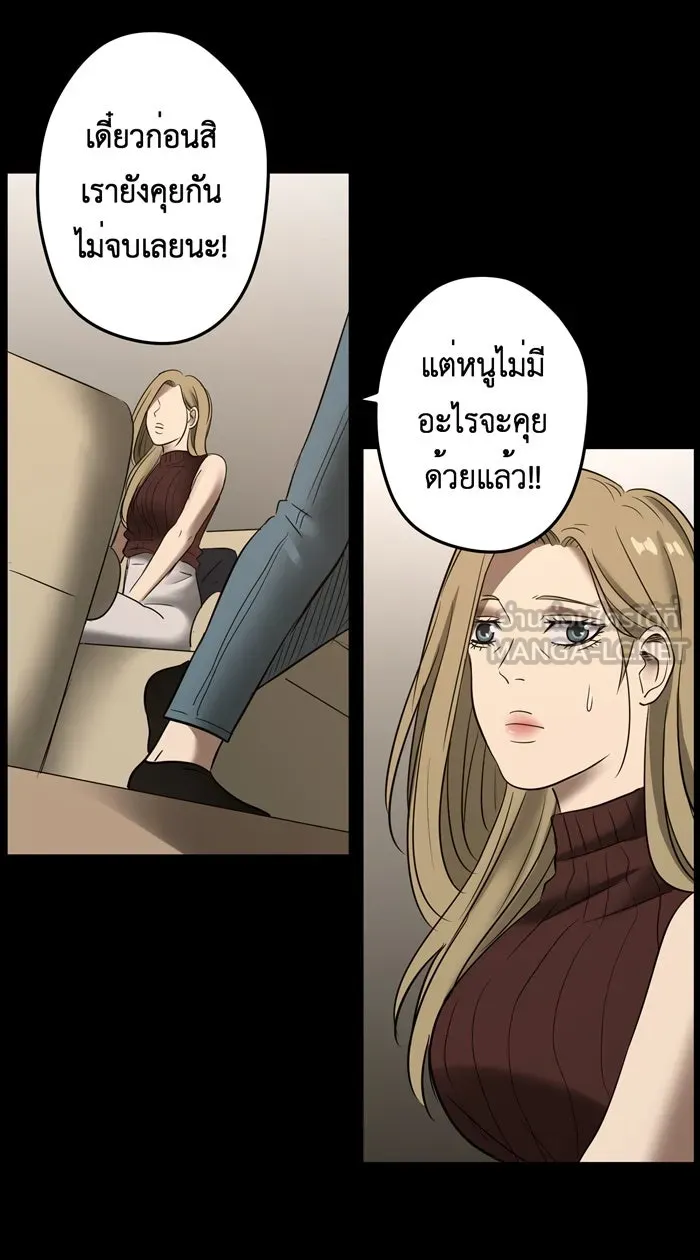 Hunter Game ตอนที่ 11  (the beginning - end) รูปที่ 42