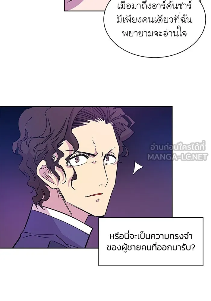 ฟิลเลียโรเซ่กับคำทำนายแห่งมงกุฎหนาม ตอนที่ 6 รูปที่ 51