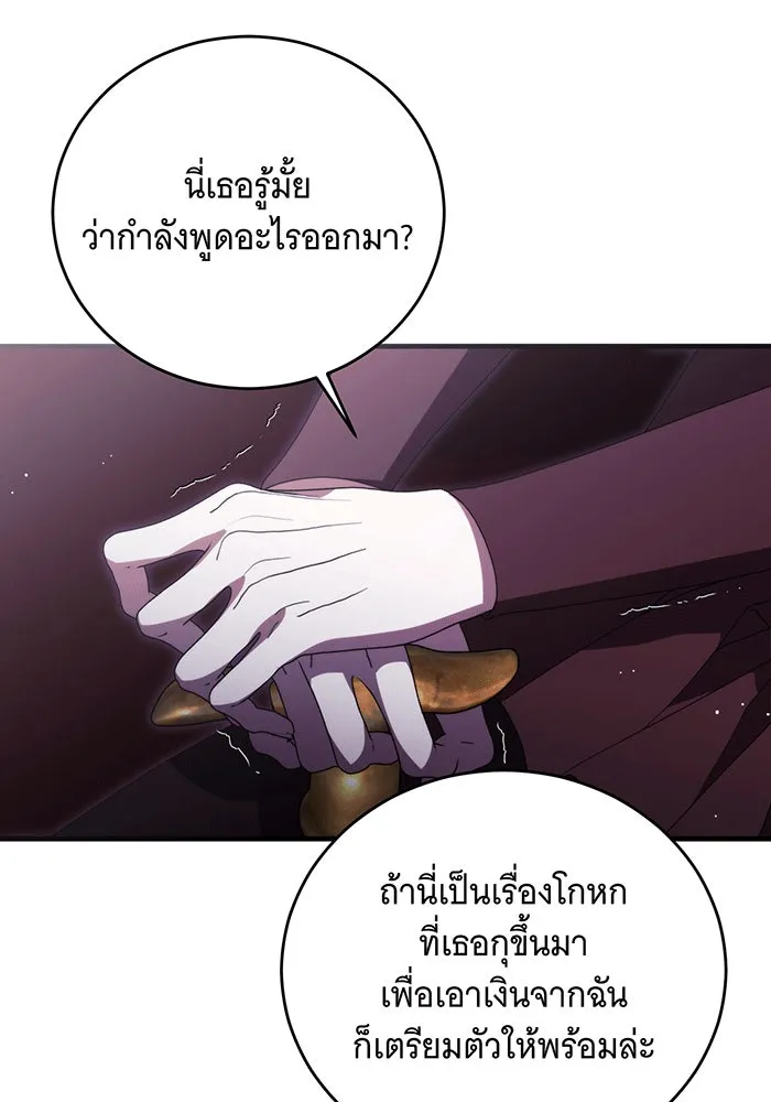 แกล้งตายให้หายแค้น ตอนที่ 15 รูปที่ 88