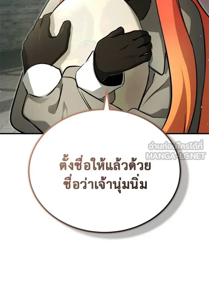 Regressor’s Life Aft ตอนที่ 53 รูปที่ 118