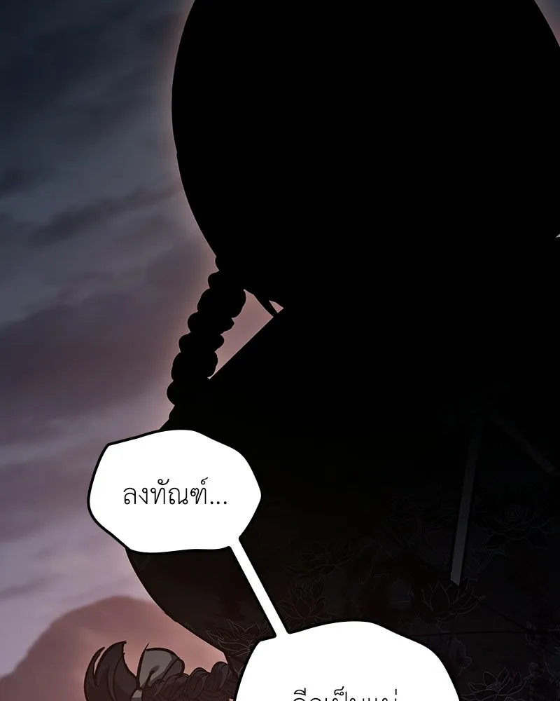 เกิดอีกทีเป็นว่าที่ประมุขลัทธิมาร ตอนที่ 140 รูปที่ 115