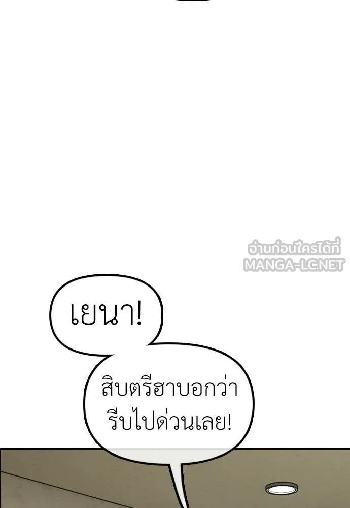 ผู้กล้าฝ่า ตอนที่ 39 รูปที่ 55