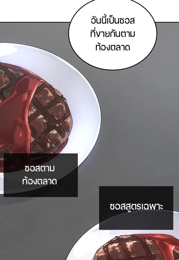 ตั้งแคมป์ฮีลใจในต่างโลก ตอนที่ 2 รูปที่ 79