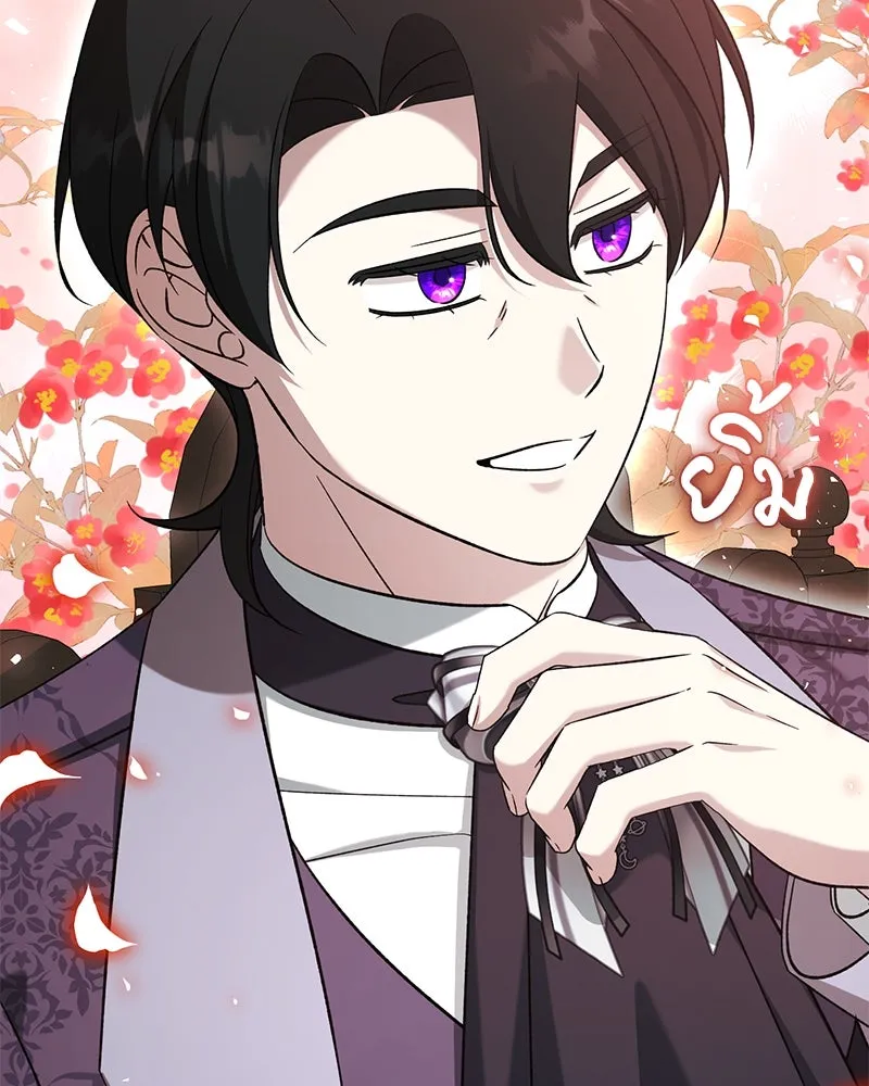 ภารกิจไล่ตามลุค บีเชล ตอนที่ 79 (ตอนจบ) รูปที่ 64