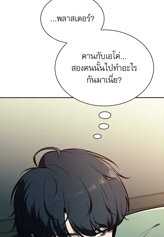ครัวผู้กล้าท้าให้ชิม ตอนที่ 64 รูปที่ 38