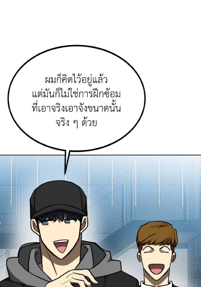 ราชาแห่งอ็อกทากอน ตอนที่ 110 รูปที่ 53