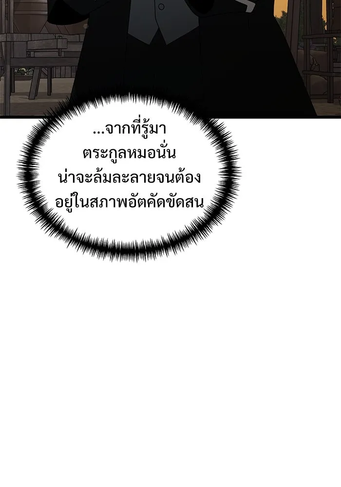 อัศวินดำล่าท้าเวลา ตอนที่ 49 รูปที่ 112